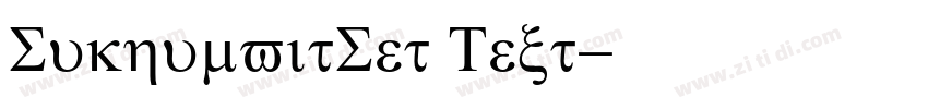SukhumvitSet Text字体转换
